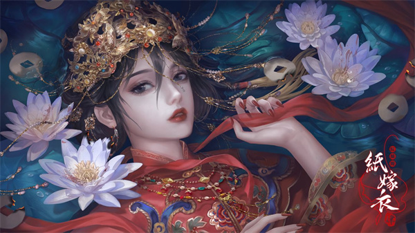 纸嫁衣4红丝缠官服