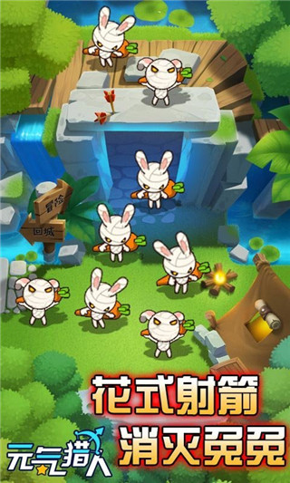 元气猎人手游最新版 v1.0.5