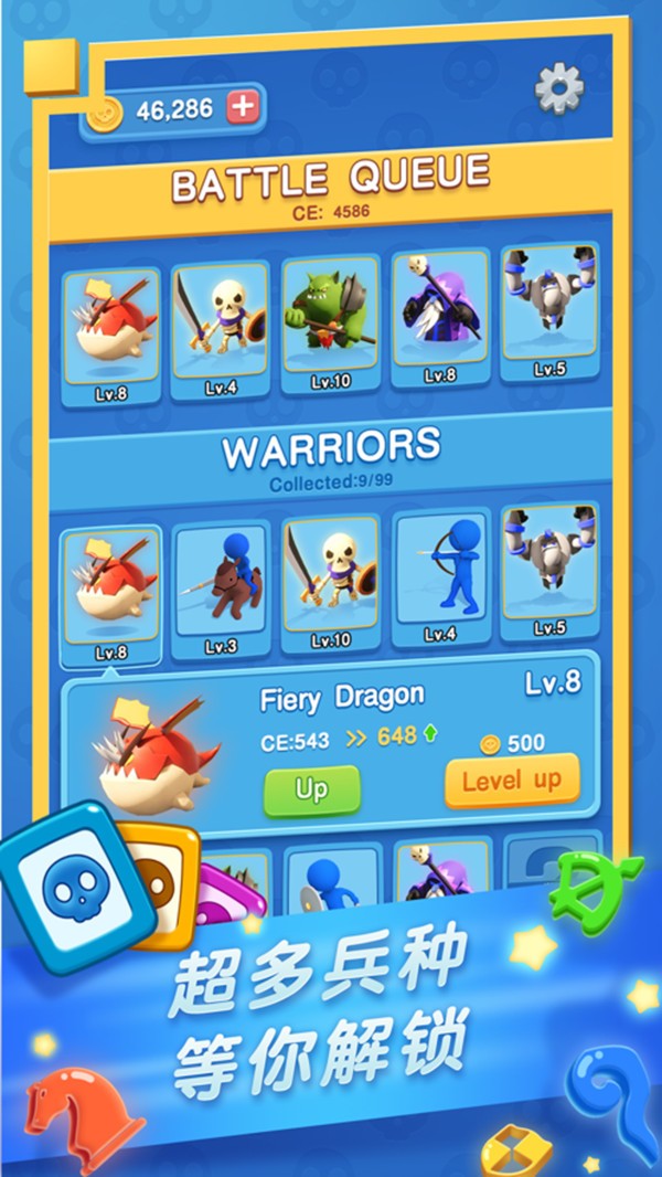 抖音军团乱斗  v1.0.1