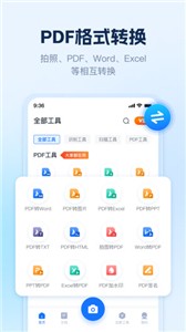 AI识别王免费版  v1.0.0.0