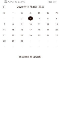 笔印日记 v1.0.0