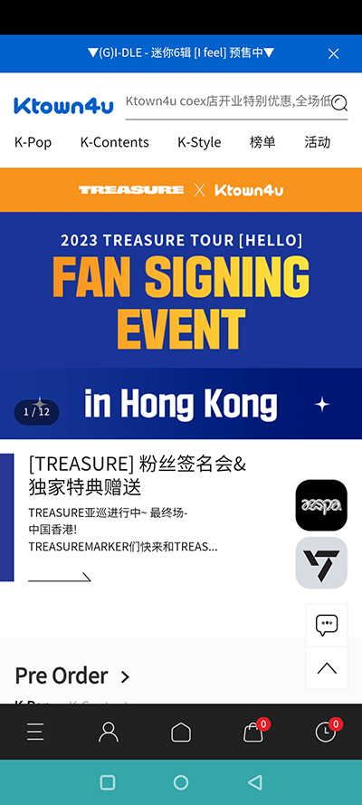 ktown4u中文官网版截图1