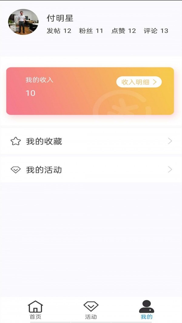 鱿鱼搞笑截图2