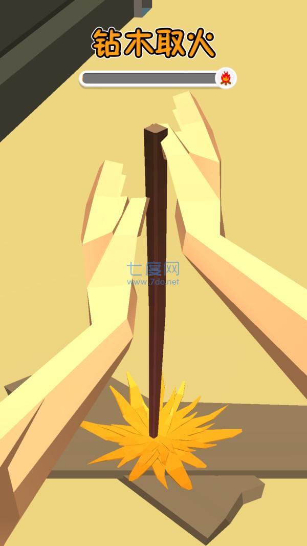 海岛生存记游戏 v1.0