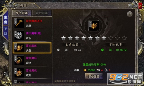 刘亦菲代言的游戏热血合击1.80手游贪玩 官方版