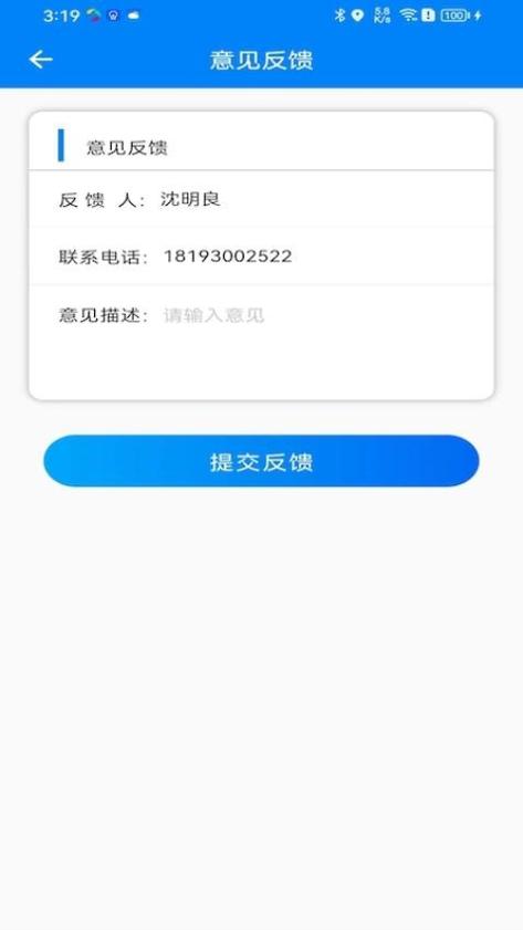 快点出发司机app v1.0.0