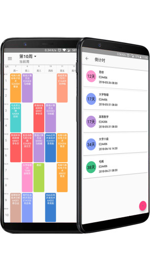 Simple课程表解锁版截图2