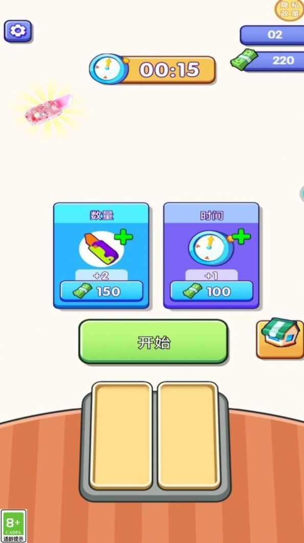 萝卜刀小能手免广告 v1.0.0