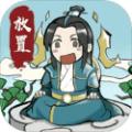 元气武神无限元宝最新版 