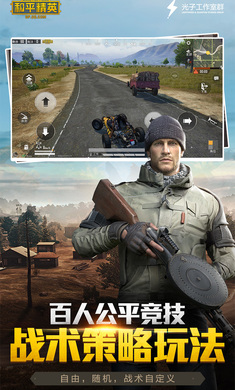 绝地求生2手游测试版 v1.11.13