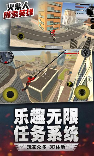 火柴人绳索英雄单机版  v3.9