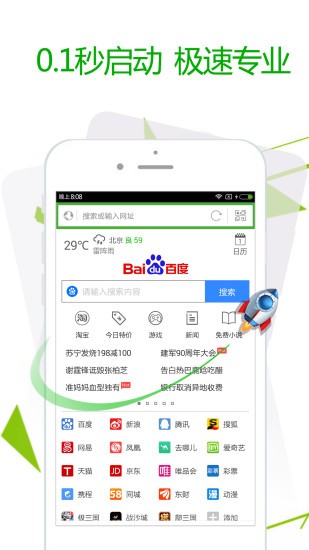 秒转浏览器  v2.4.49.2