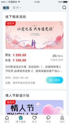 星尘之约截图0