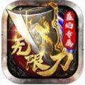盛焰专属无限刀手游官方正式版