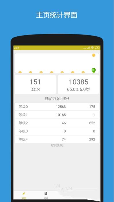 深度背单词 v2.0.2