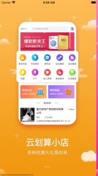 51券划算 v3.1.5