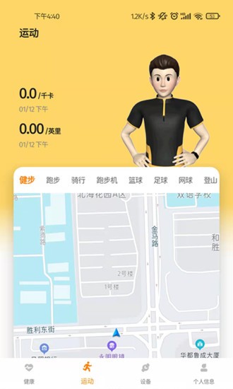 Keepfit Pro  v1.9.9