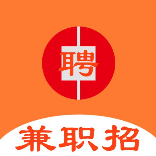 兼职招工作帮手