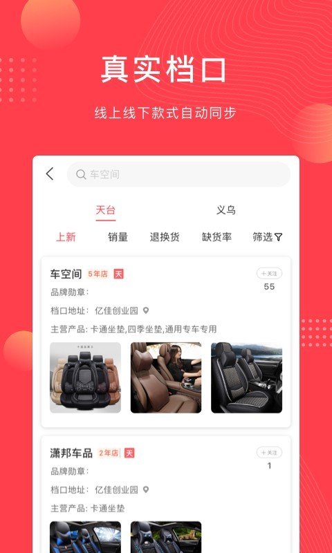 云车品 v1.0