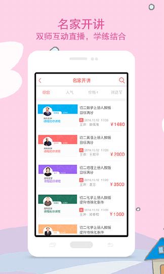 亿家教 v1.0.0