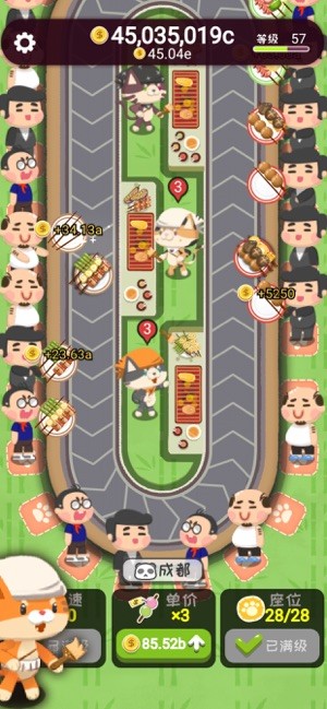 一起撸个串手游 2020-03-20 17:59