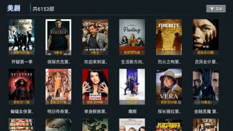 叮当TV app最新版 截图2