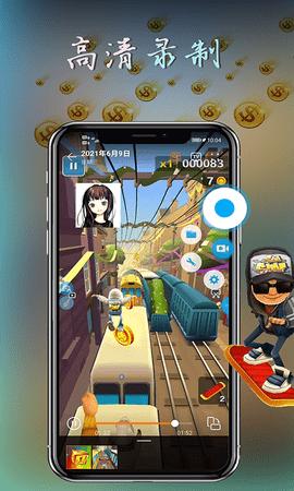 元宇宙录屏 v2.5.1.7