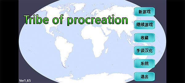 大出产部落内置菜单 v1.65