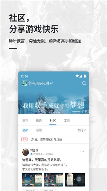 会玩盒子  v1.2.1