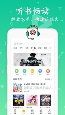 南街小说  v1.0
