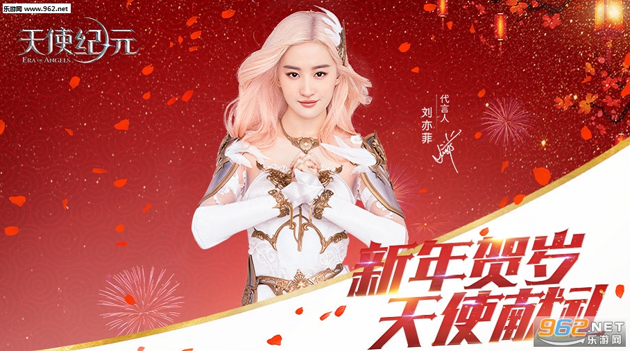 天使纪元九游礼包版