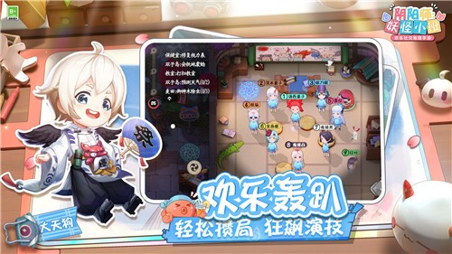 阴阳师妖怪小班2024 v1.18.562726