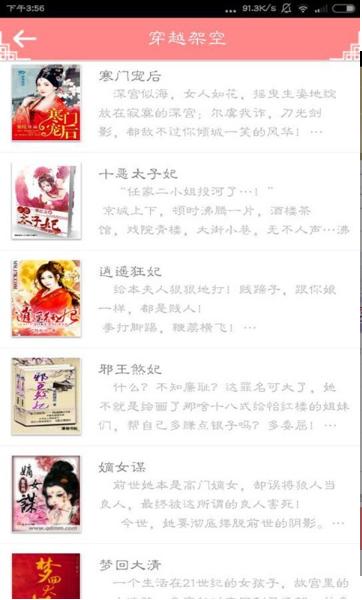 免费小说馆 2020-05-29 15:59