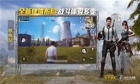 和平精英火力团竞正式服  v1.10.12