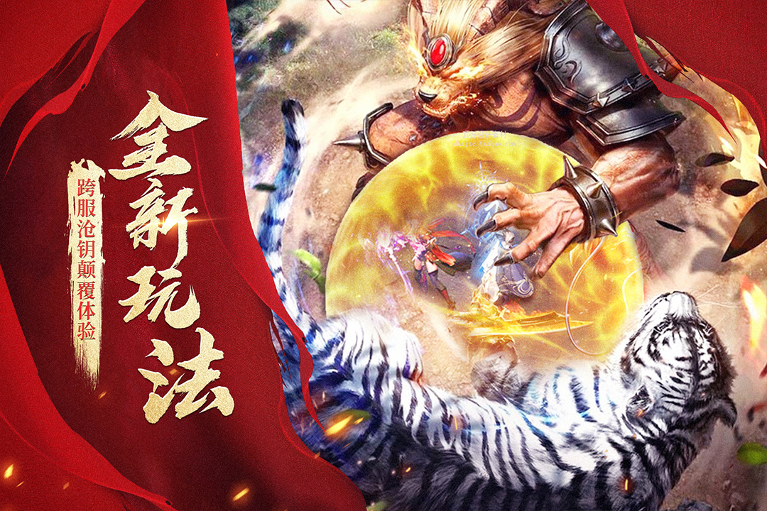玛法降魔传手游 v1.0.16