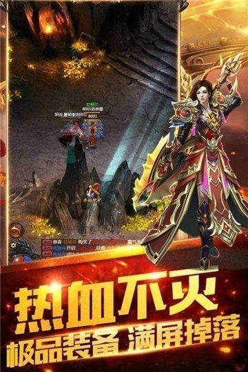 至尊战歌火龙版 2024-06-25 15:08