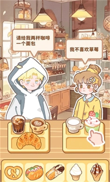 美味小镇合并  v1.5