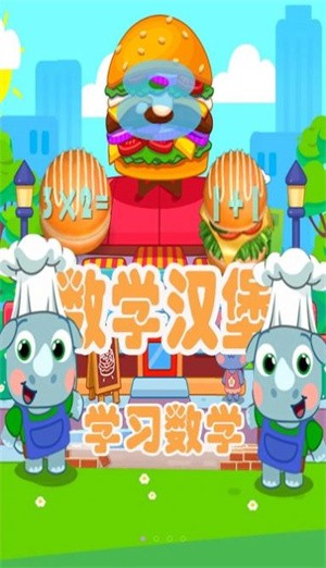 木偶人汉堡店  v1.0.6