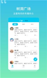 树洞日记2021 v1.0.8