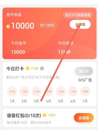 喜刷刷短视频app红包版