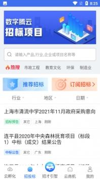 数字腾云 v3.0.5