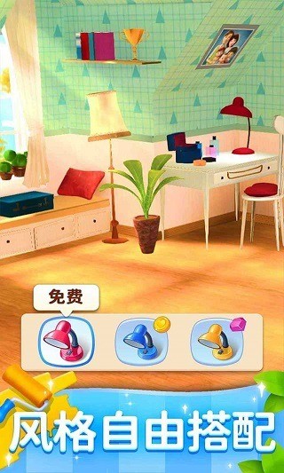 连连看达人装修房子 v1.1.0