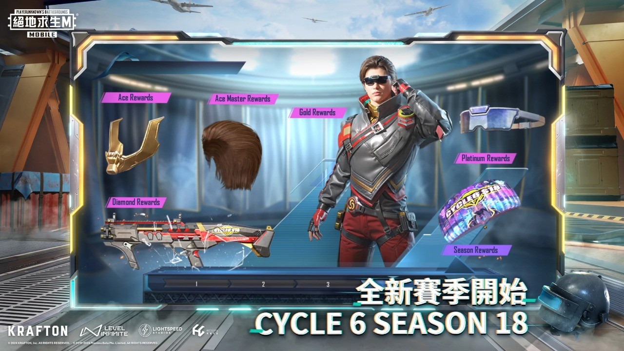 绝地求生国际体验服 v3.3.4