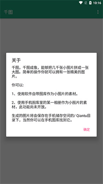 千图网 v1.3