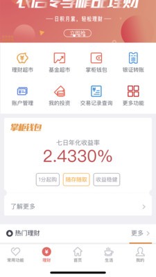 云南农信  v3.47