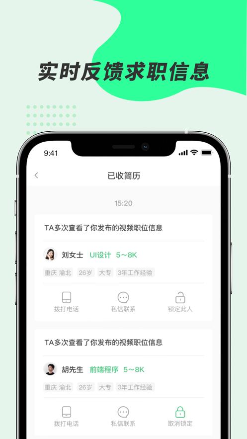 举荐官招聘 v1.6.0