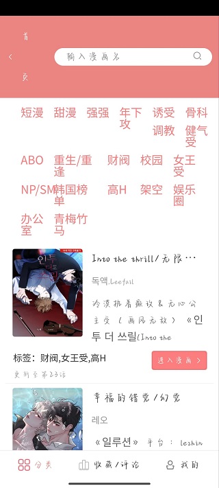 一耽女孩无广告版