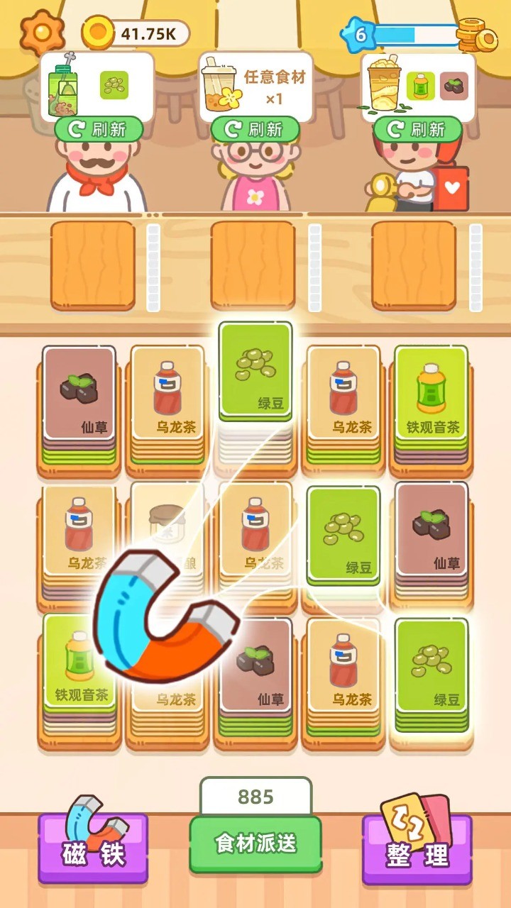 梦幻奶茶屋 v1.00