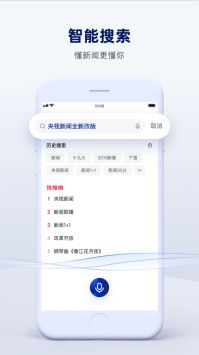 央视新闻手机版截图0