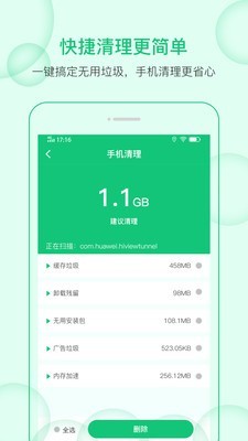 清理小管家  v1.0.1